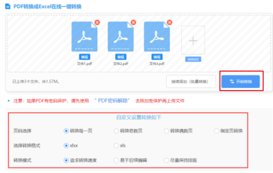 9159金沙游戏场使用讲解 - 开始转换